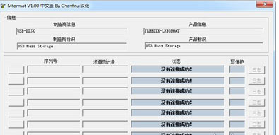 修復(fù)u盤