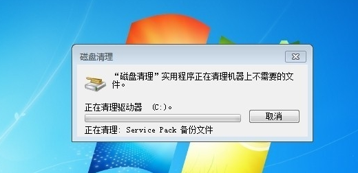 C盤清理工具
