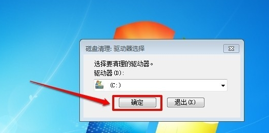 c盤清理方法