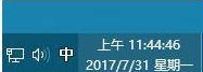 默認(rèn)輸入法