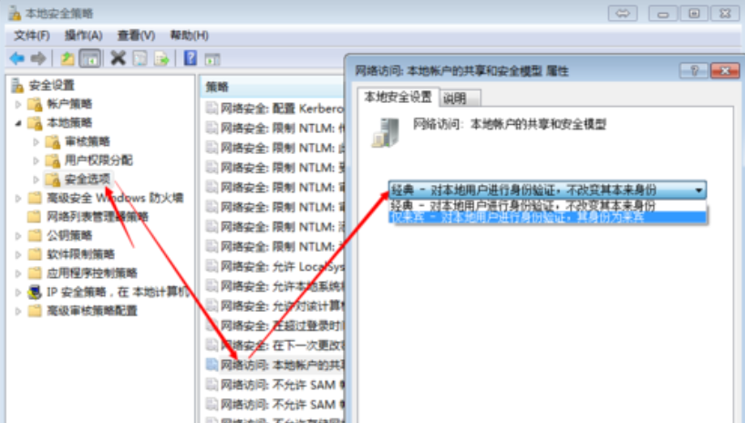 共享設(shè)置