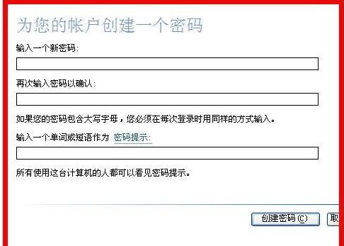 開機密碼
