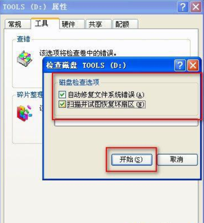 電腦硬盤(pán)