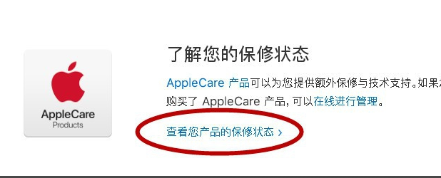怎么查蘋果手機(jī)激活時(shí)間
