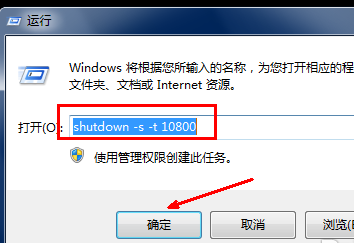 關機