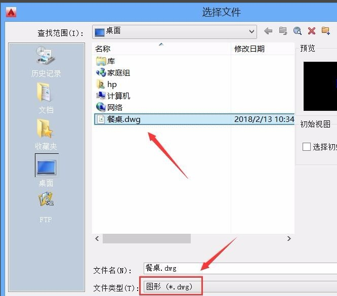 怎么打開(kāi)dwg文件