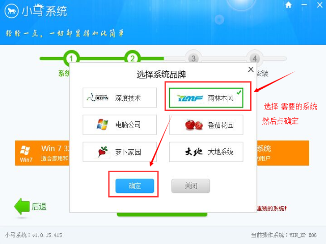 系統(tǒng)重裝
