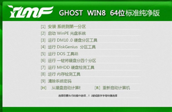 系統(tǒng)下載