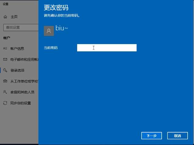 win10取消開機密碼