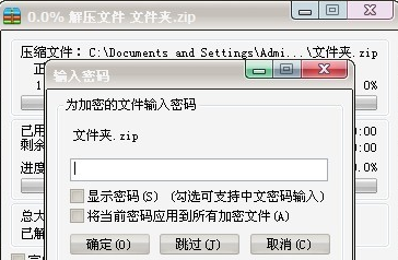 文件夾