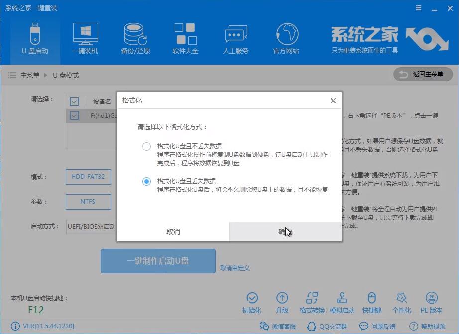 啟動(dòng)盤