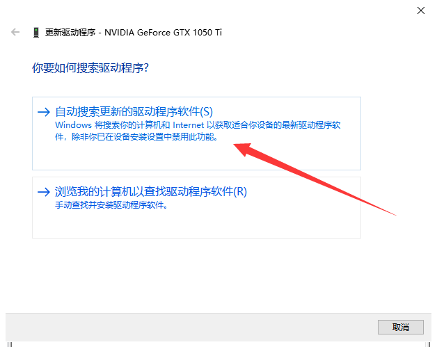 win10更新顯卡驅(qū)動