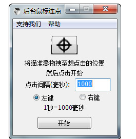 鼠標(biāo)連點器排名