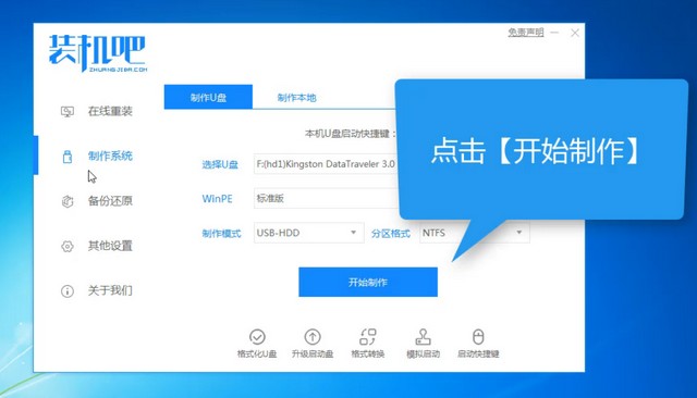 中柏電腦u盤重裝系統(tǒng)xp詳細步驟