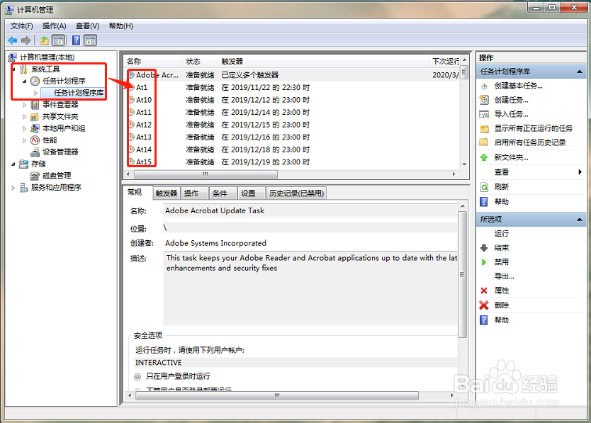 win7系統(tǒng)電腦如何去掉廣告彈窗