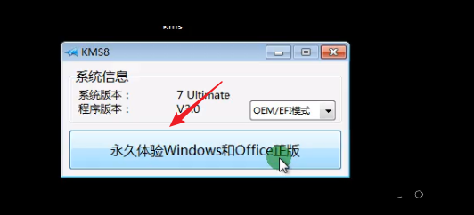 如何激活win7系統(tǒng)