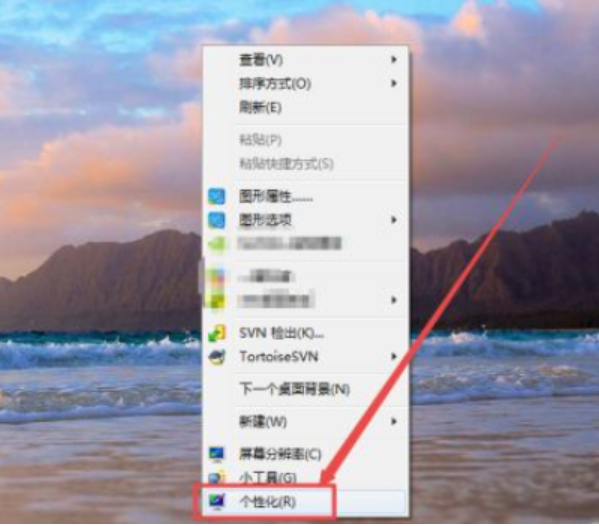 win7任務(wù)欄透明怎么設(shè)置