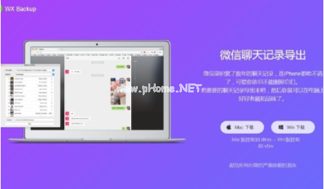 微信數(shù)據(jù)恢復(fù)工具有哪些
