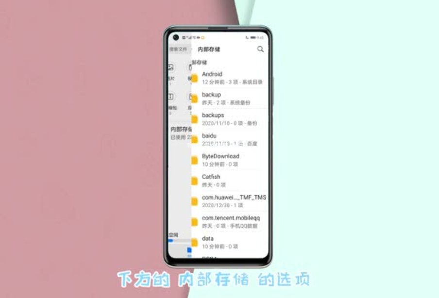 華為手機錄音文件在哪個文件夾