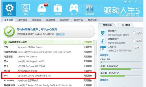 音頻服務未運行的解決方法是什么