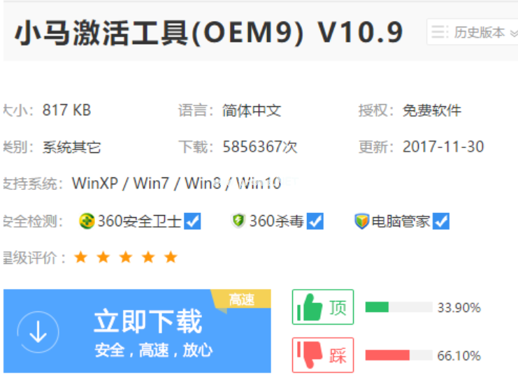 簡述windows7怎么激活