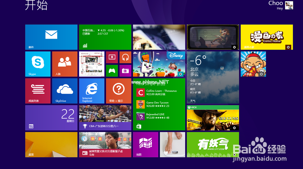 win8激活密鑰分享以及激活方法