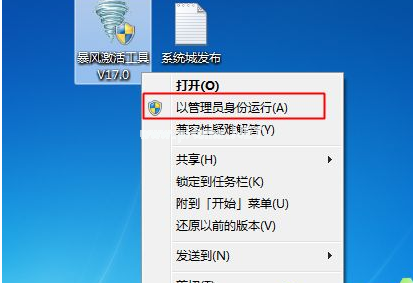 風(fēng)暴激活工具如何使用
