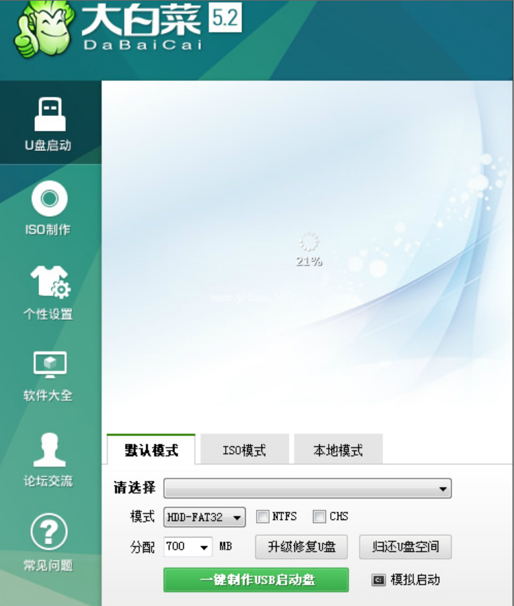 u盤啟動裝機工具哪個好用