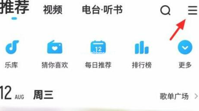 酷狗音樂下載的歌曲怎么保存到本地