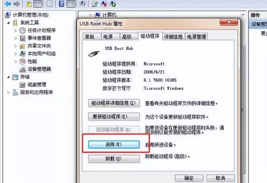 識別不了u盤怎么辦