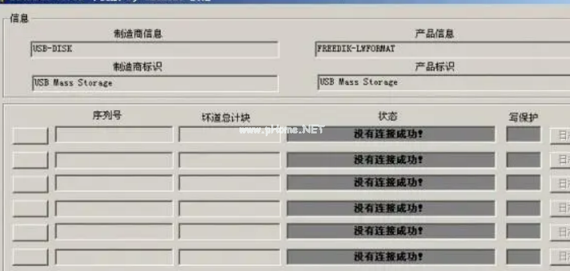 u盤(pán)修復(fù)工具有哪些