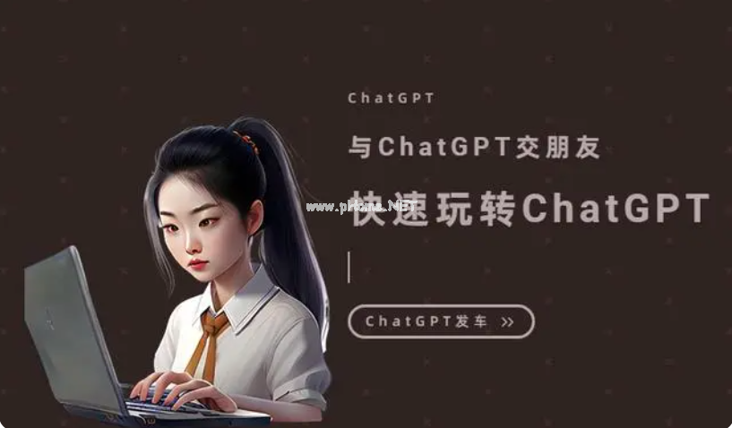 chatgpt國內(nèi)可以使用嗎