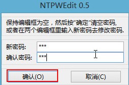 開機(jī)登錄密碼破解方法