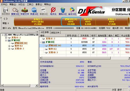 diskgenius分區(qū)工具調(diào)整硬盤分區(qū)大小