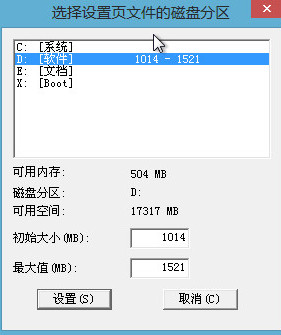 設(shè)置虛擬內(nèi)存提高pe系統(tǒng)運(yùn)行速度