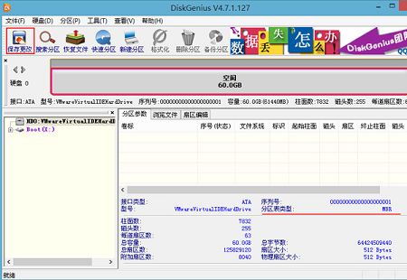 硬盤分區(qū)格式gpt轉(zhuǎn)mbr方法