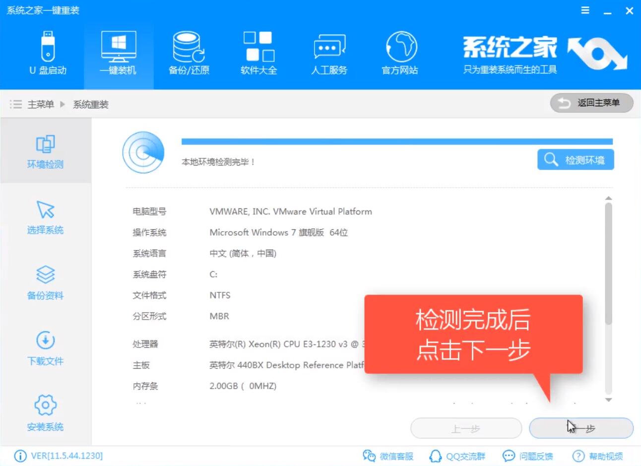 升級win10教程