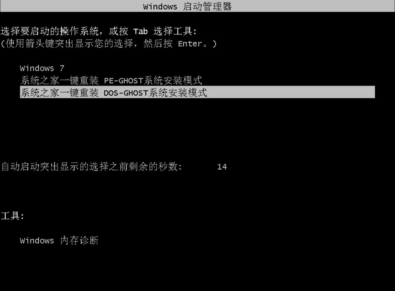 win7升win10