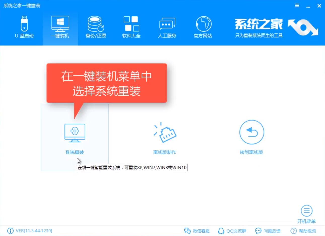 win7升級win10教程