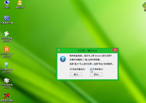 電腦做系統(tǒng)