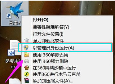 管理員權限