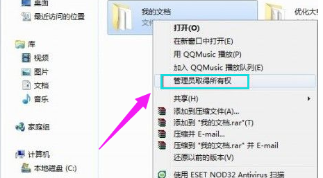 管理員權限