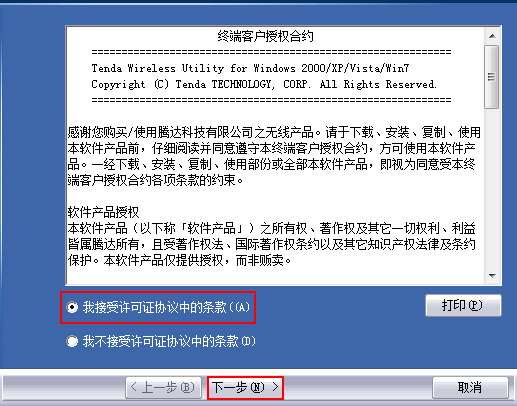usb網卡萬能驅動