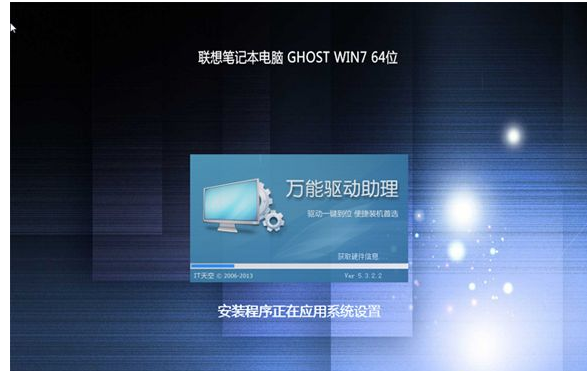 聯想筆記本