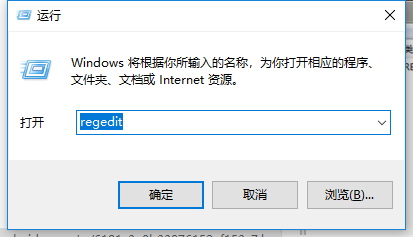 打開注冊表