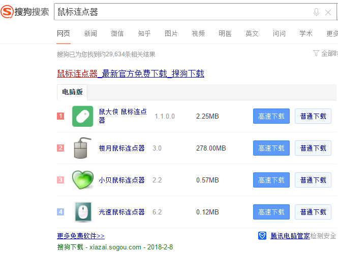 鼠標(biāo)連點(diǎn)器,手把手教你鼠標(biāo)連點(diǎn)器怎么設(shè)置
