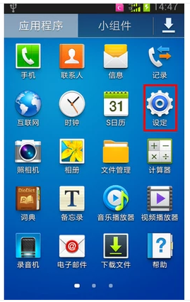 三星手機怎么連接電腦,手把手教你三星手機連接電腦的操作方法