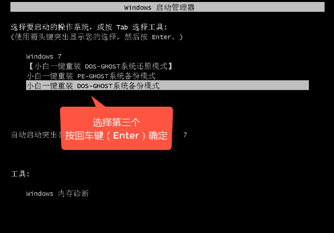 Ghost備份