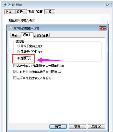 系統(tǒng)語言欄