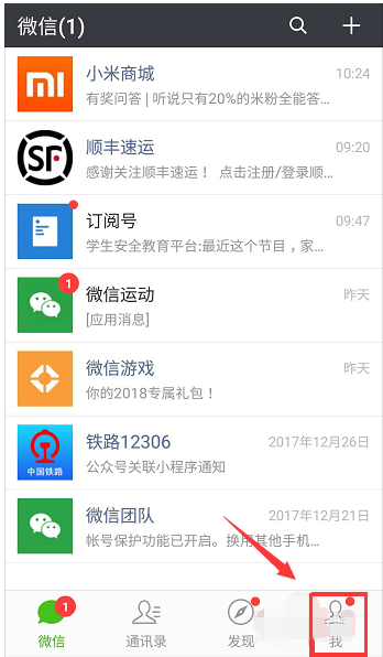 如何清理緩存,手把手教你如何清理微信緩存